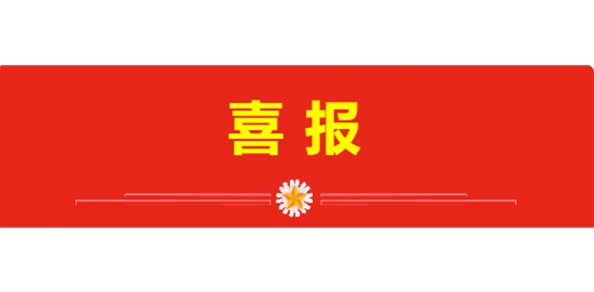 热烈祝贺安居物业中标中车永济电机有限公司西安凤城十二路研发产业园园区物业管理项目