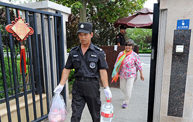 帮业主